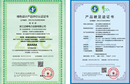 公司自創(chuàng)立以來(lái)，一直踐行綠色發(fā)展體念，2023年10月26、27日兩天經(jīng)過(guò)中認(rèn)認(rèn)證有限公司三位審核人員對(duì)公司全系統(tǒng)綠色體系層層認(rèn)真審核，順利通過(guò)綠色工廠(chǎng)評(píng)價(jià)認(rèn)證、綠色設(shè)計(jì)產(chǎn)品評(píng)價(jià)認(rèn)證及產(chǎn)品碳足跡認(rèn)證。
